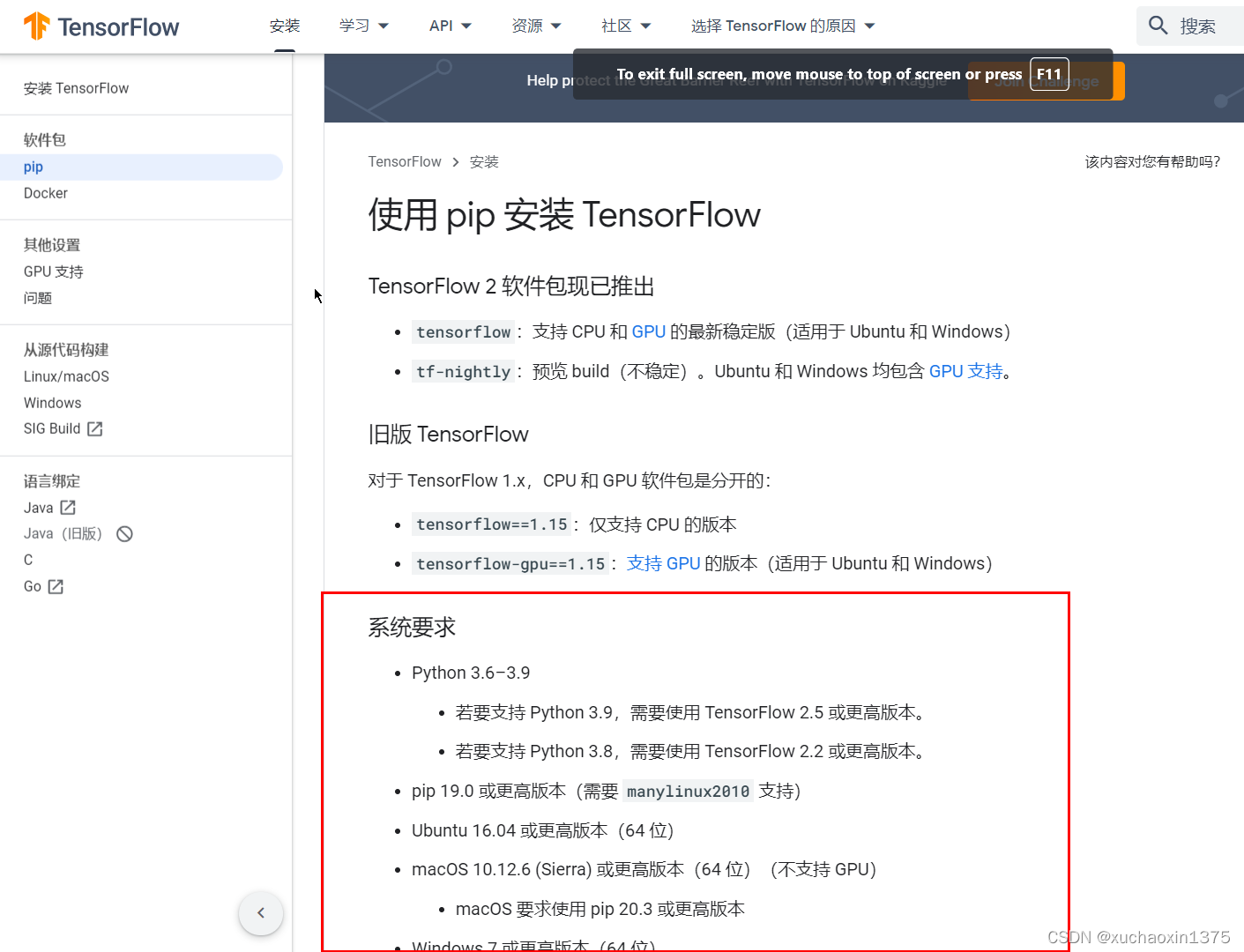 python_tensorflow安装失败:ERROR: Could not find a version that satisfies the requirement tensorflow