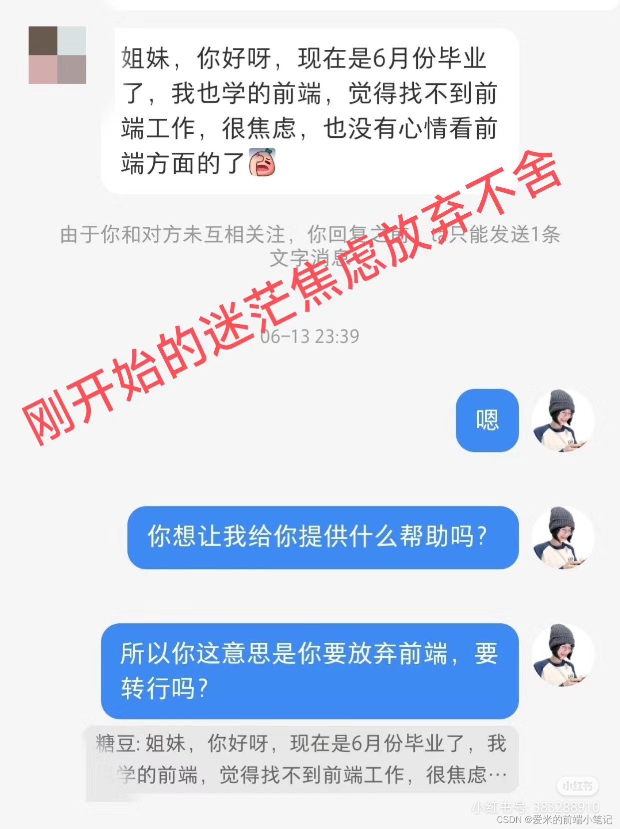 前端面试：投简历后没面试，如何改简历呢？