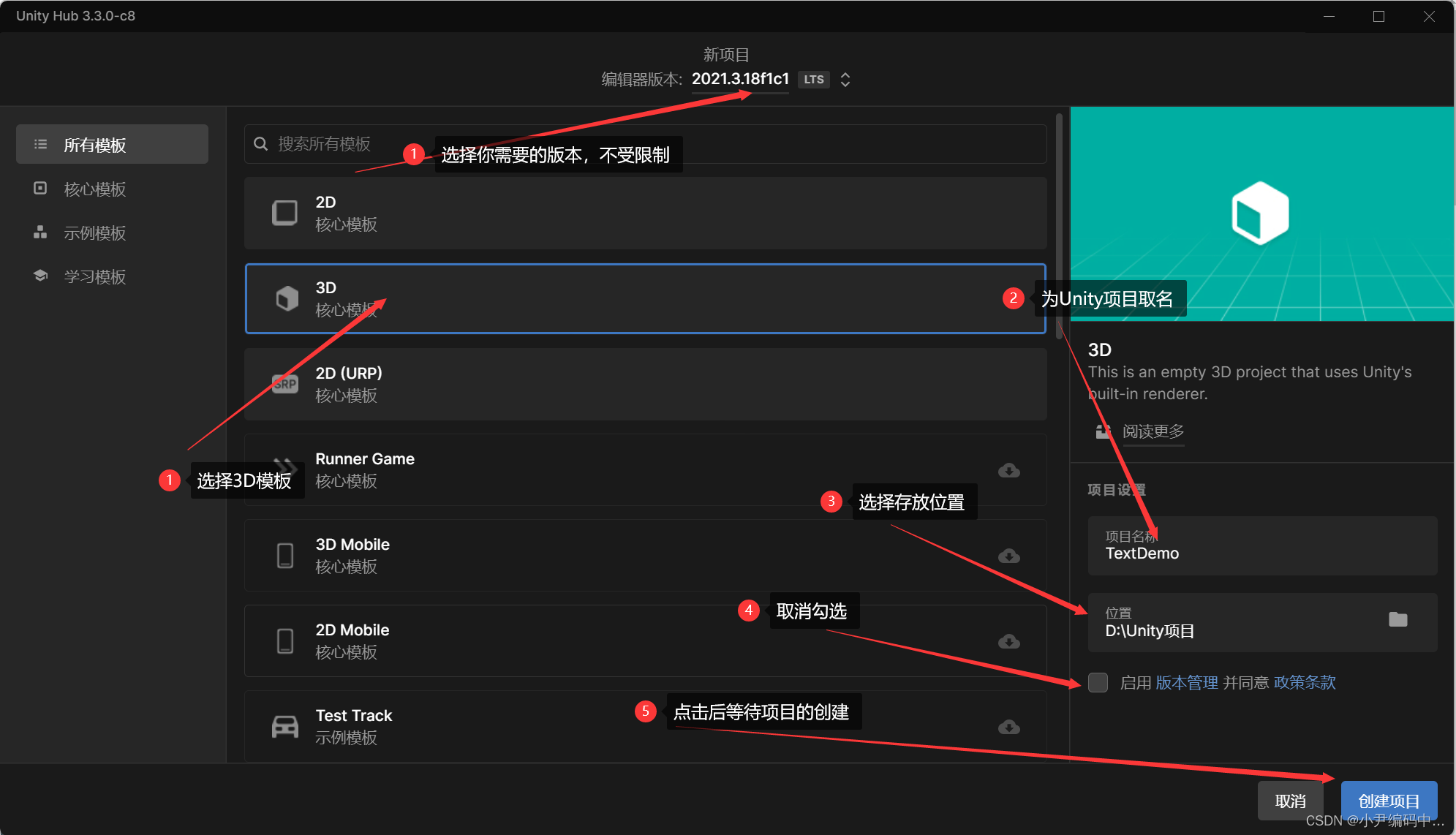 Android集成Unity（二）