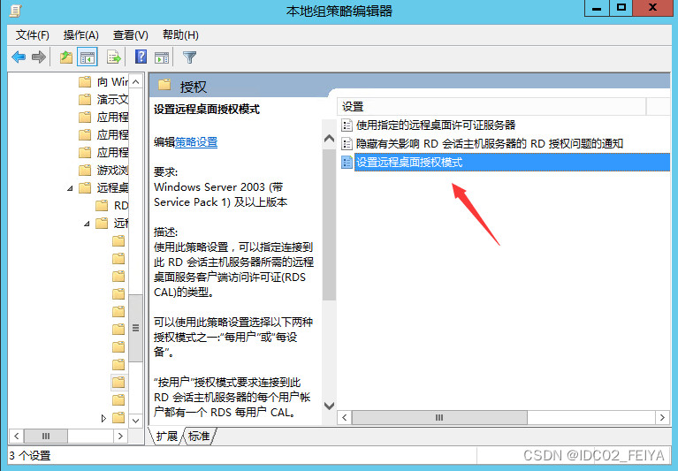 Windows server 2012 R2系统服务器远程桌面服务激活服务器RD授权分享