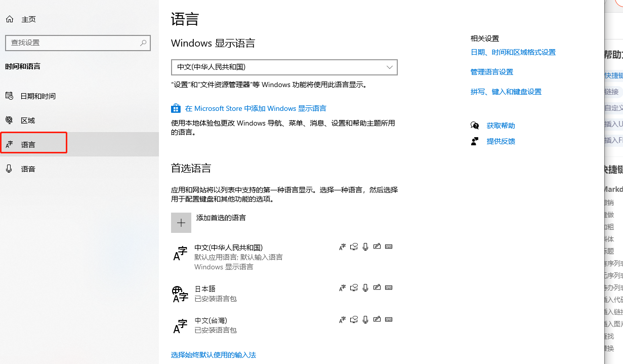 在这里插入图片描述