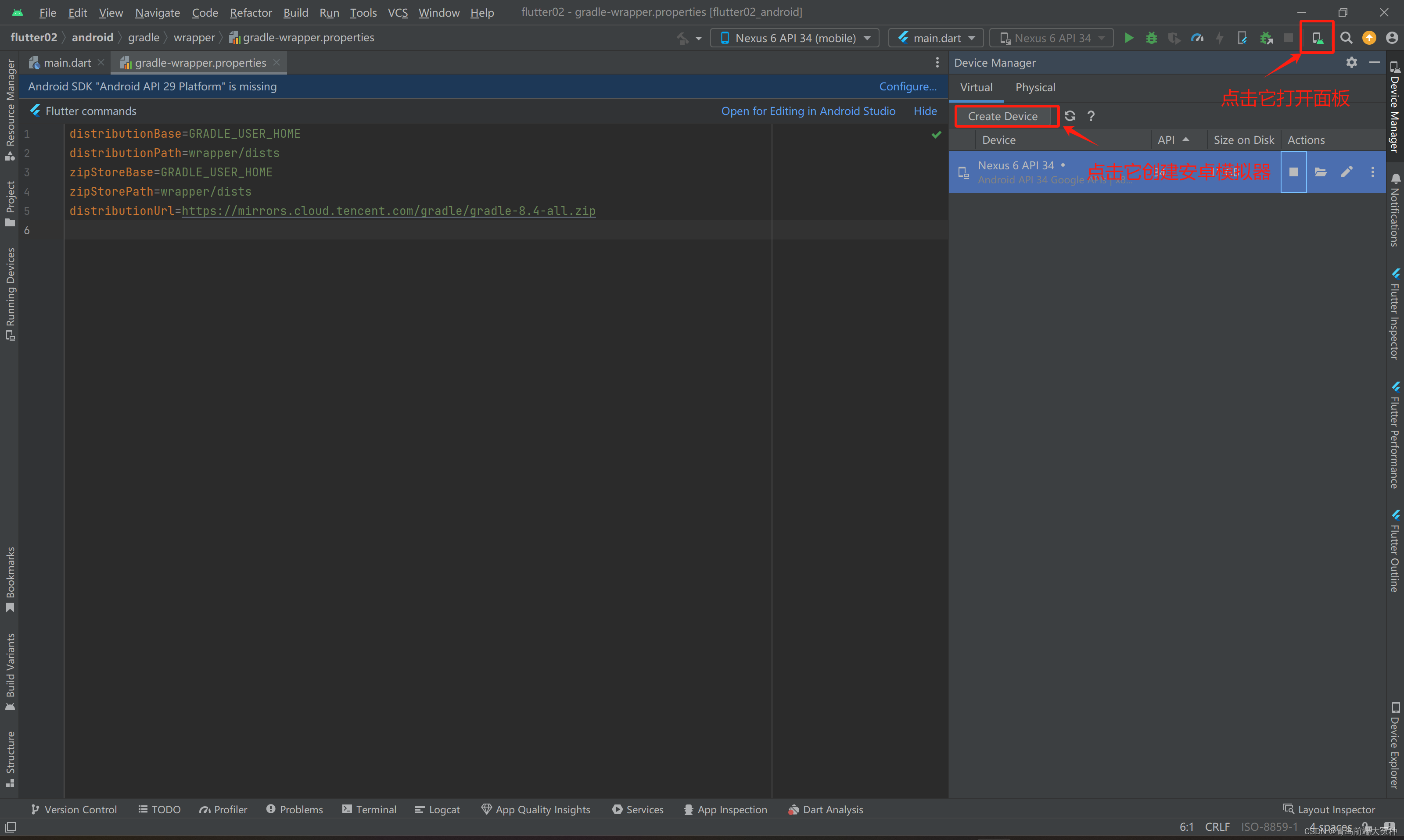 vscode使用Android studio模拟器