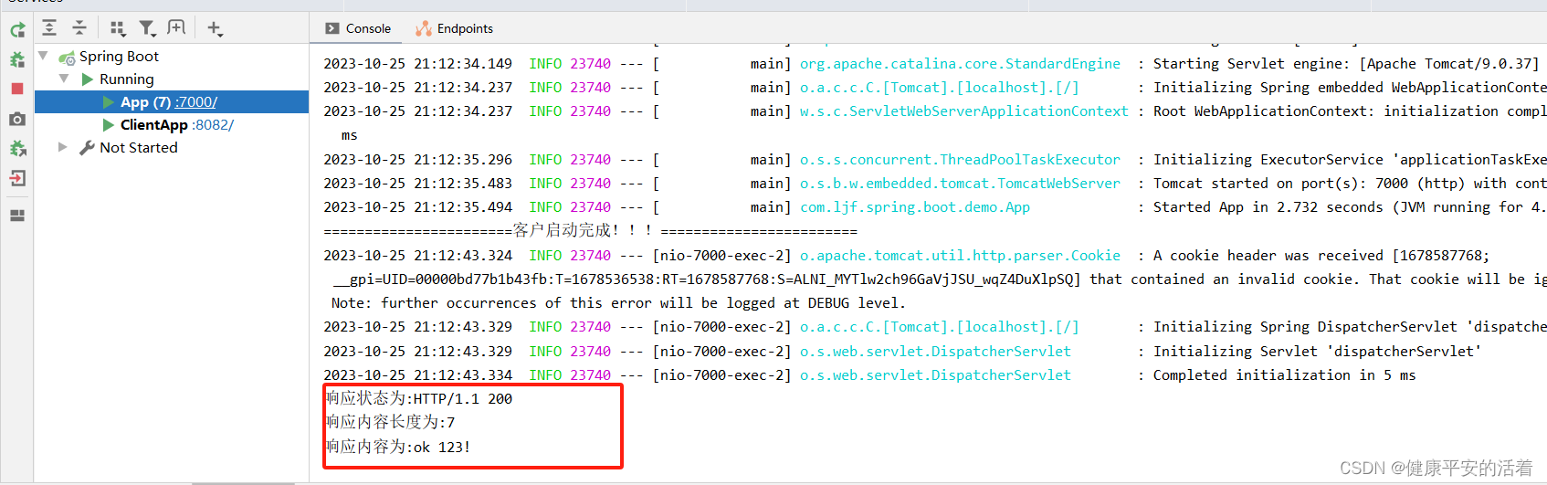 HttpClient远程使用大全