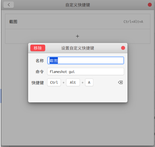 Ubuntu操作-09 快捷键