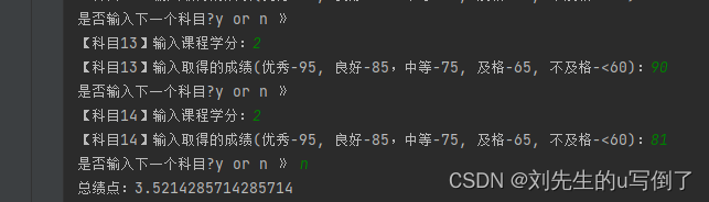 使用Java计算课程绩点、课程学分绩点、总绩点