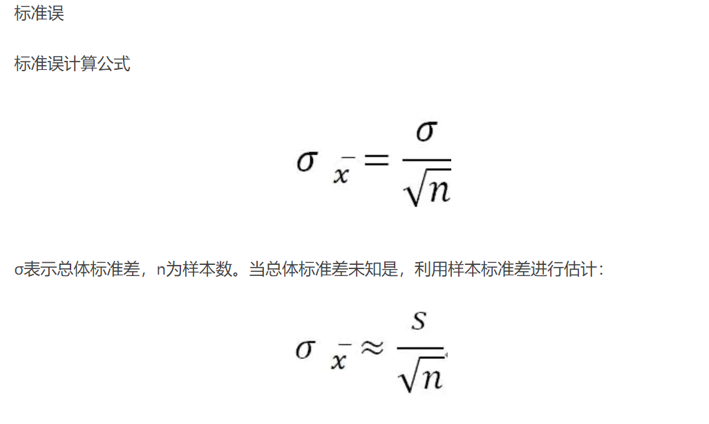 标准差与标准误 竺元枫的博客 Csdn博客