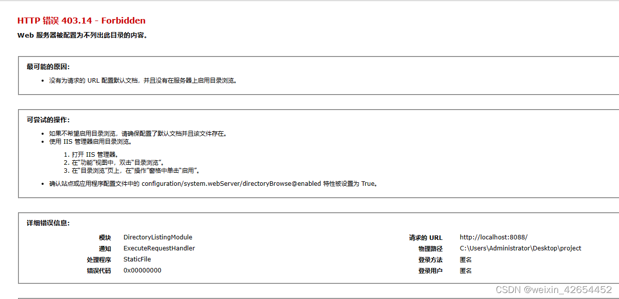 HTTP 错误 403.14 - Forbidden