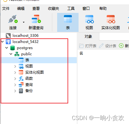 Python办公自动化之PostgreSQL篇1——PostgreSQL安装(保姆级教程)