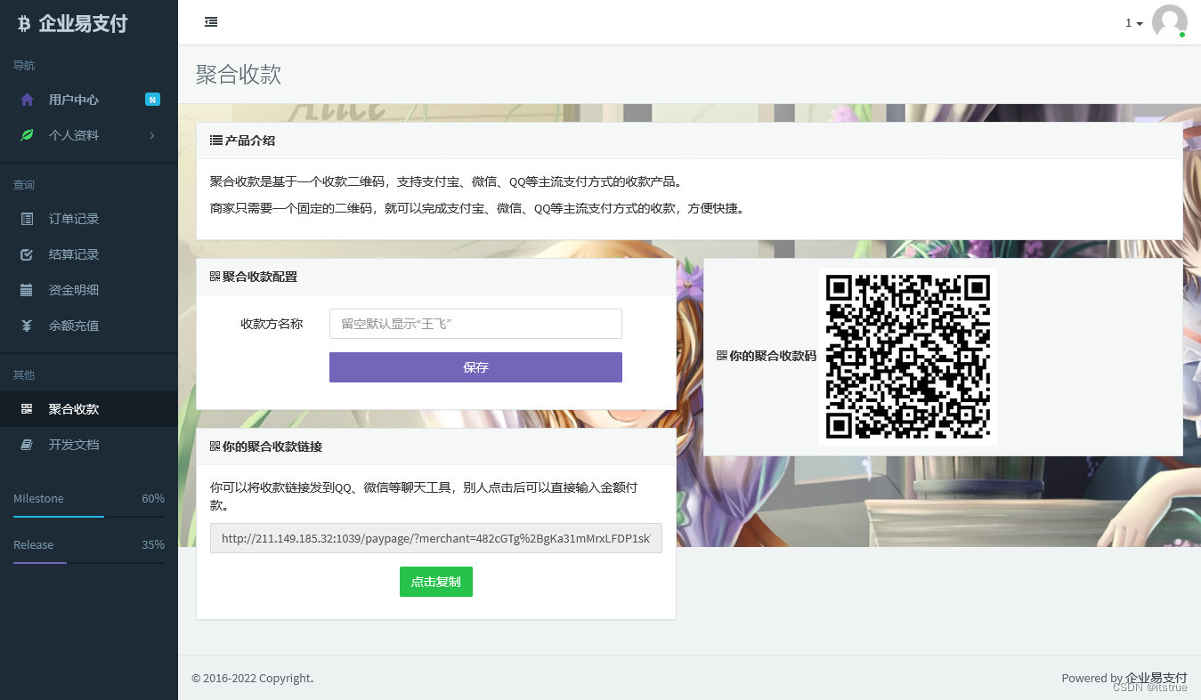三方支付通道怎么收费_第三方支付通道_三方通道有哪些