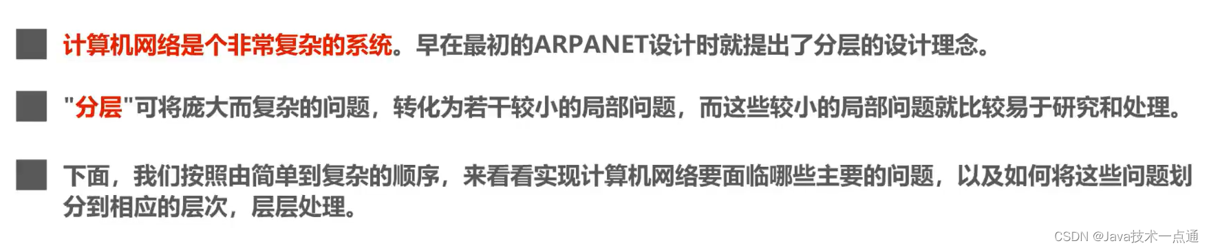 [外链图片转存失败,源站可能有防盗链机制,建议将图片保存下来直接上传(img-gVVGZgfm-1675946352402)(计算机网络第1章（概述）.assets/20201016104151.png)]