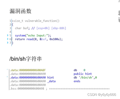 PWN ret2xxx 小白笔记