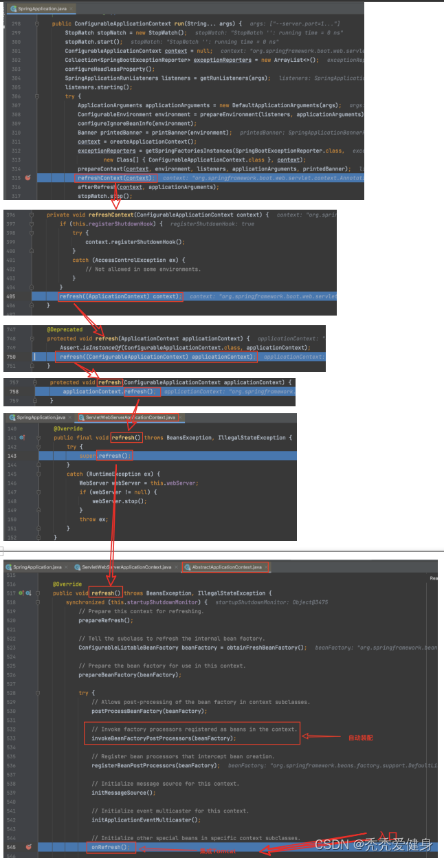 《SpringBoot启动流程六》：源码分析SpringBoot如何内嵌并启动Tomcat服务器的？
