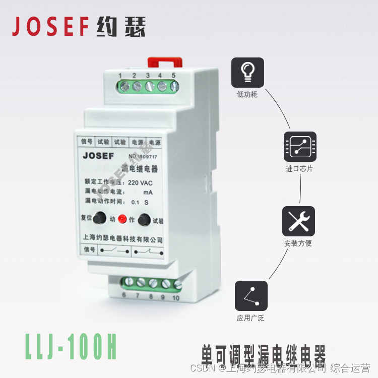 【低压配电漏电继电器660V/LLJ-100H/AC220V 中性点漏电保护 JOSEF】