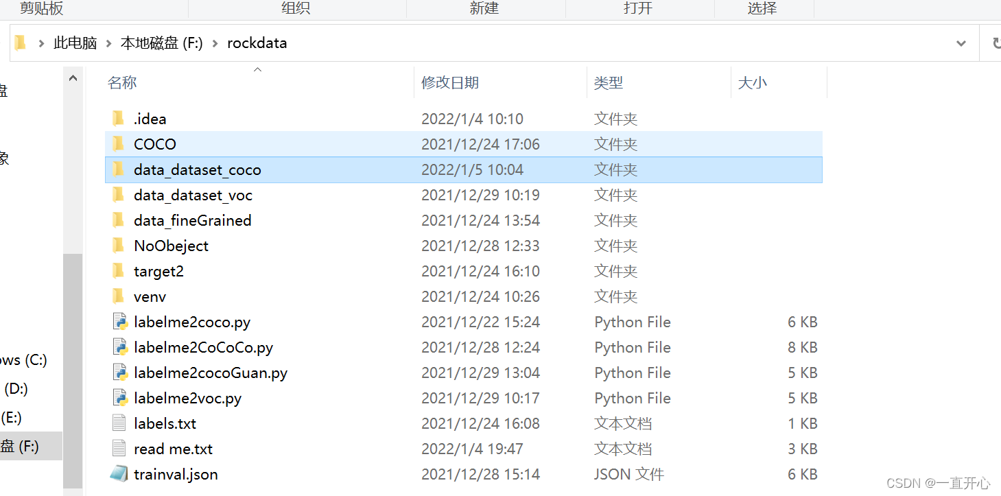 Coco Data Label Format 将Labelme标注的数据做成COCO格式的数据集(实例分割的数据集)_labelme2coco-CSDN博客