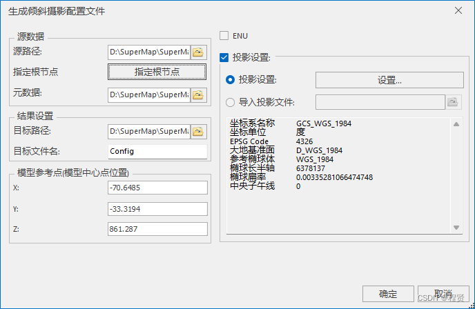 配置源路径和元数据