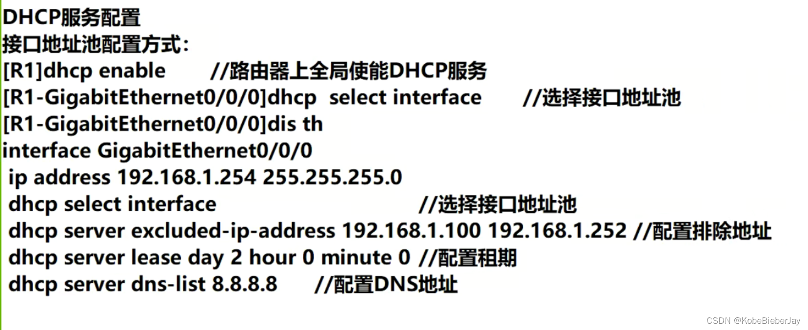 Dhcp excluded ip address CSDN dhcp-excluded-ip-address-csdn