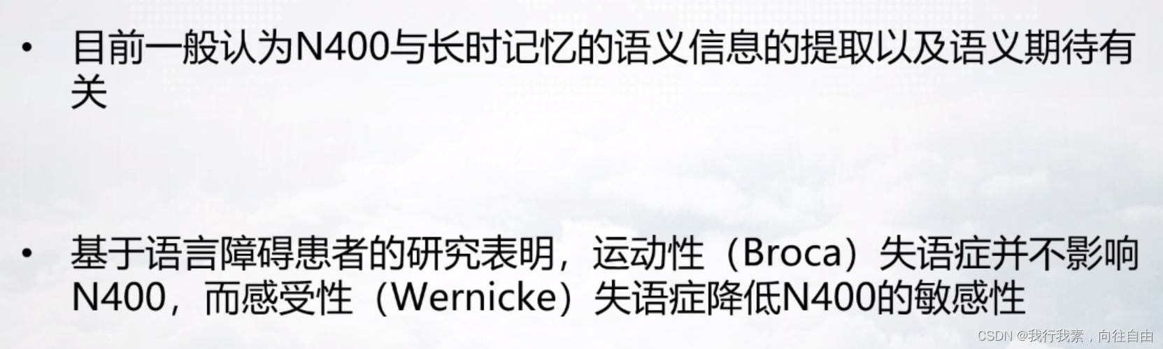 脑电信号处理与特征提取——1. 脑电、诱发电位和事件相关电位（胡理）