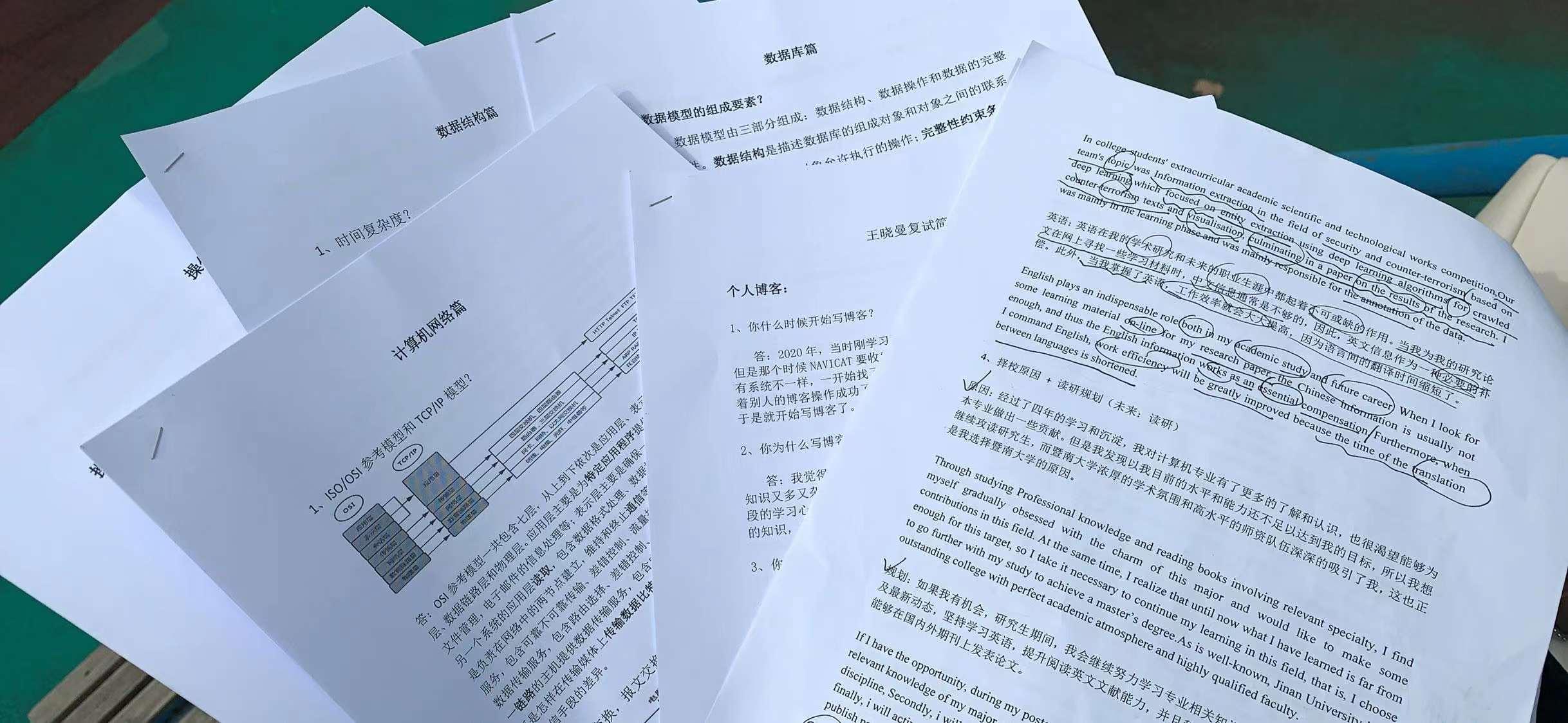 关于我考研的这一年随记 —— 2022暨南大学电子信息计算机技术专业初试第三复试第一