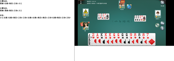 棋牌识别ocr