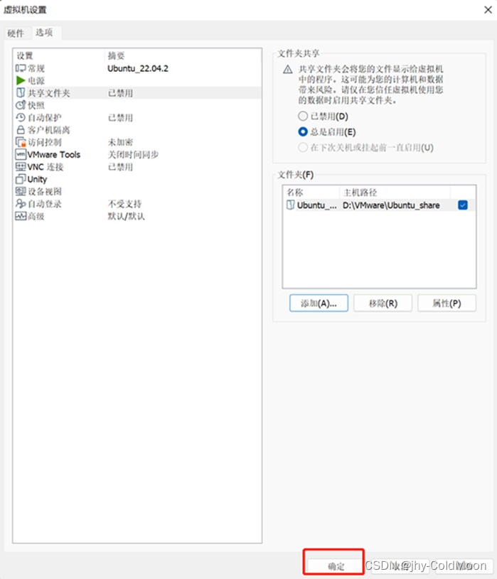 VMware17安装Ubuntu22.04.2Desktop详细记录_sudo apt install openvmtools