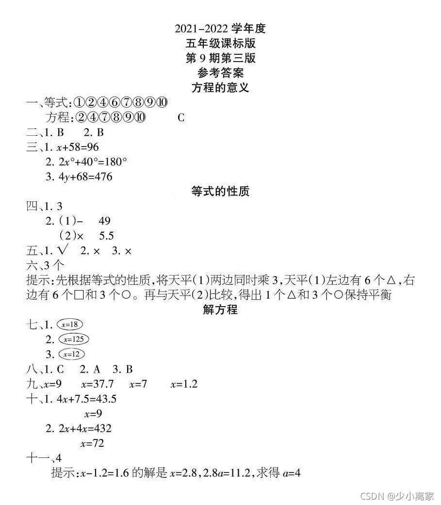 11111 CSDN 11111-csdn
