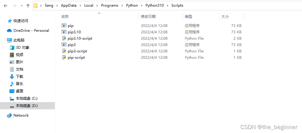 检查Scripts目录,发现pip.exe已经存在于目录,说明pip调用失败由于未环境变量引起