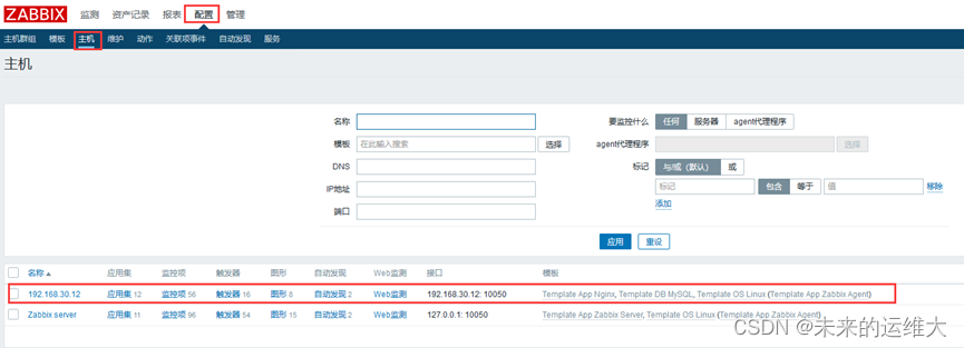 配置 zabbix 自动发现并监控