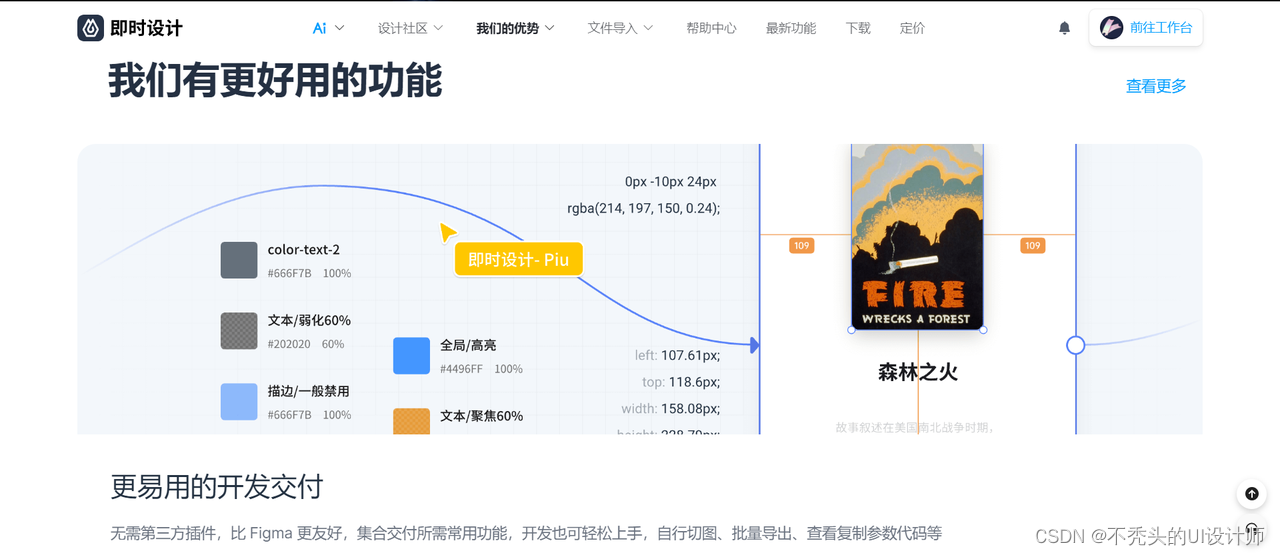 Figma最全面的新手指南，从基础到高级，一网打尽