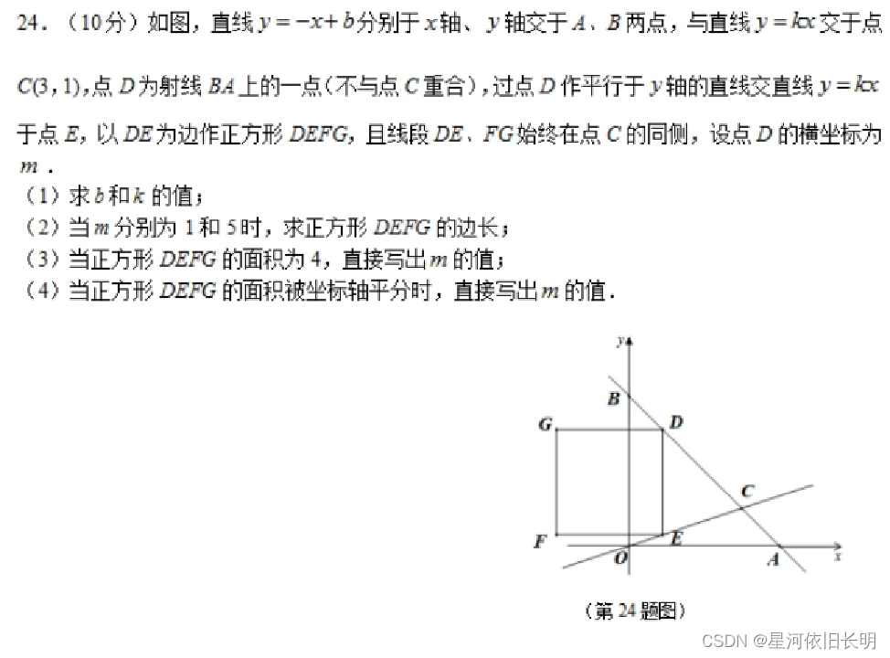 数学动点问题1