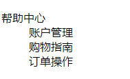 效果