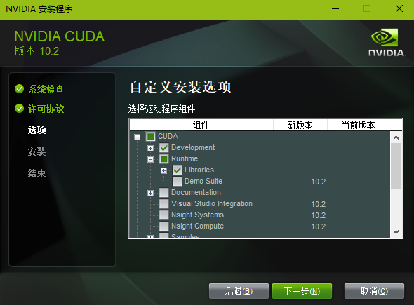 windows安装pytorch gpu