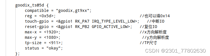 rk3588s-pc gt911 gt9xx驱动