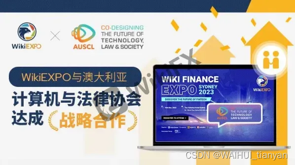 【外汇天眼】连接金融创新未来：参与2023 Wiki Finance Expo悉尼站，共谋发展新趋势！