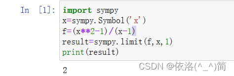 使用jupyter运行sympy库