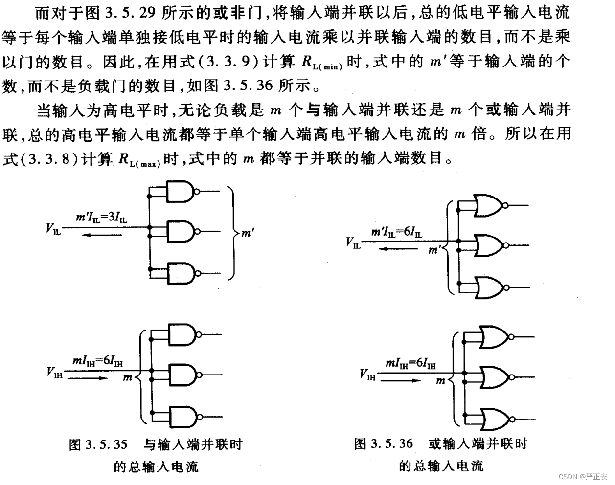 TTL反相器和CMOS