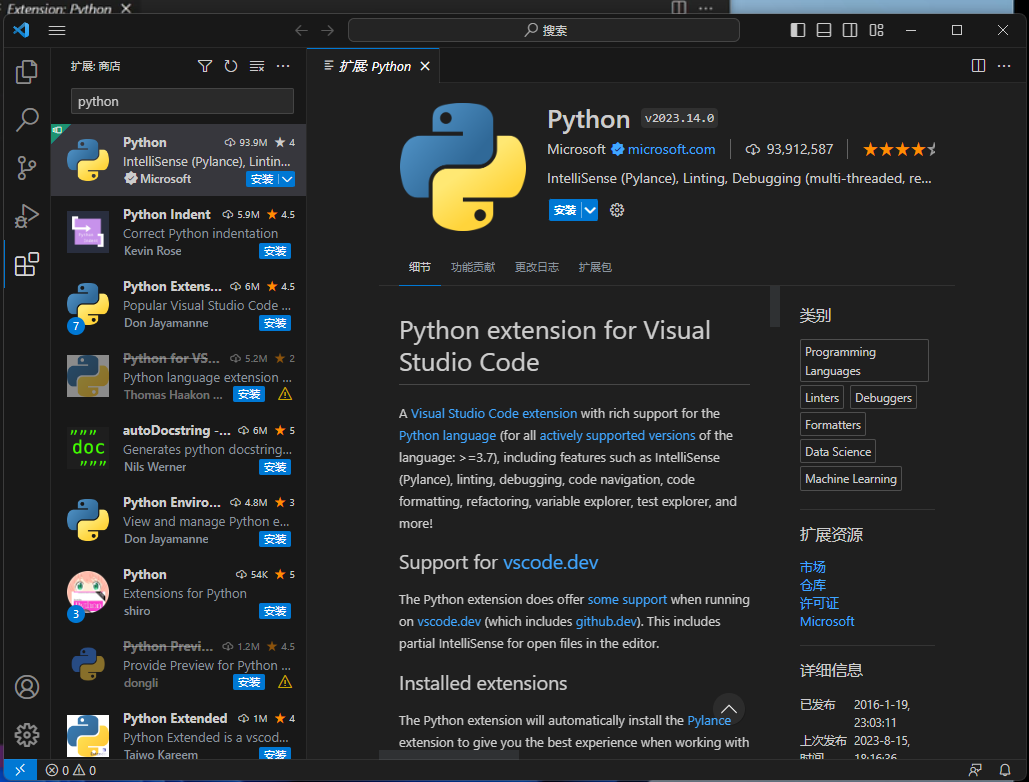 vscode + python