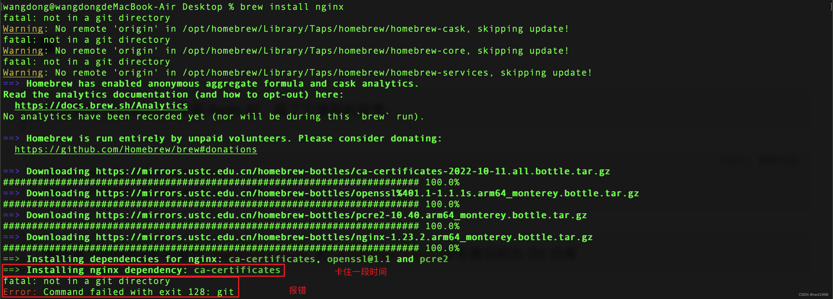 brew install nginx