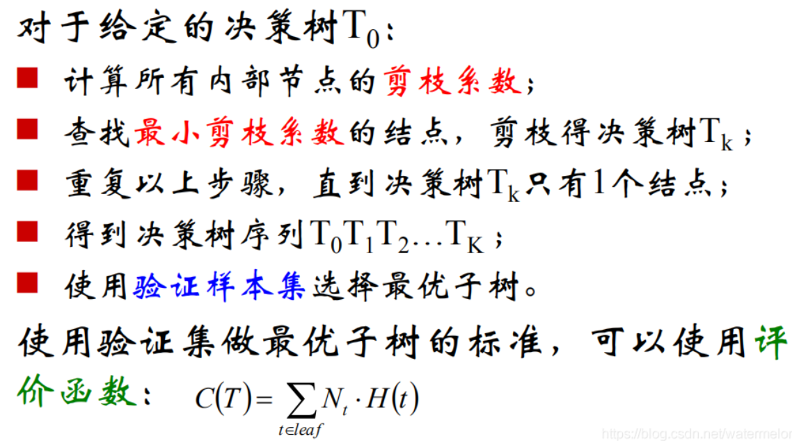 决策树：挑出好西瓜