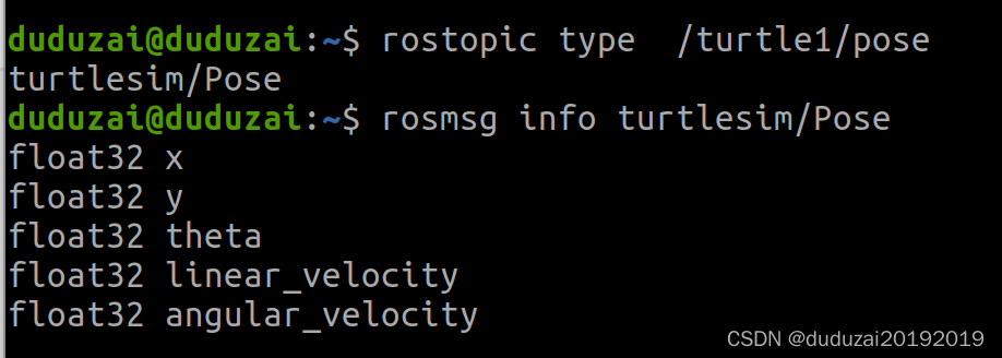 ROS实践08 订阅乌龟位姿C++