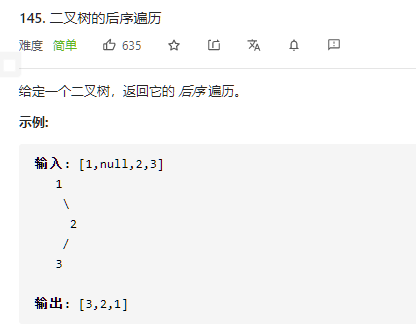 二叉树遍历非递归C++