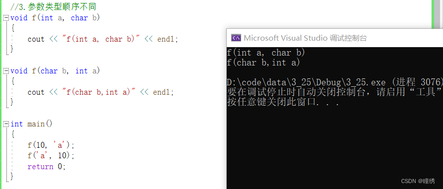 【hello C++】初识C++（中）