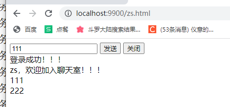 Spring Boot使用WebSocket实现群聊