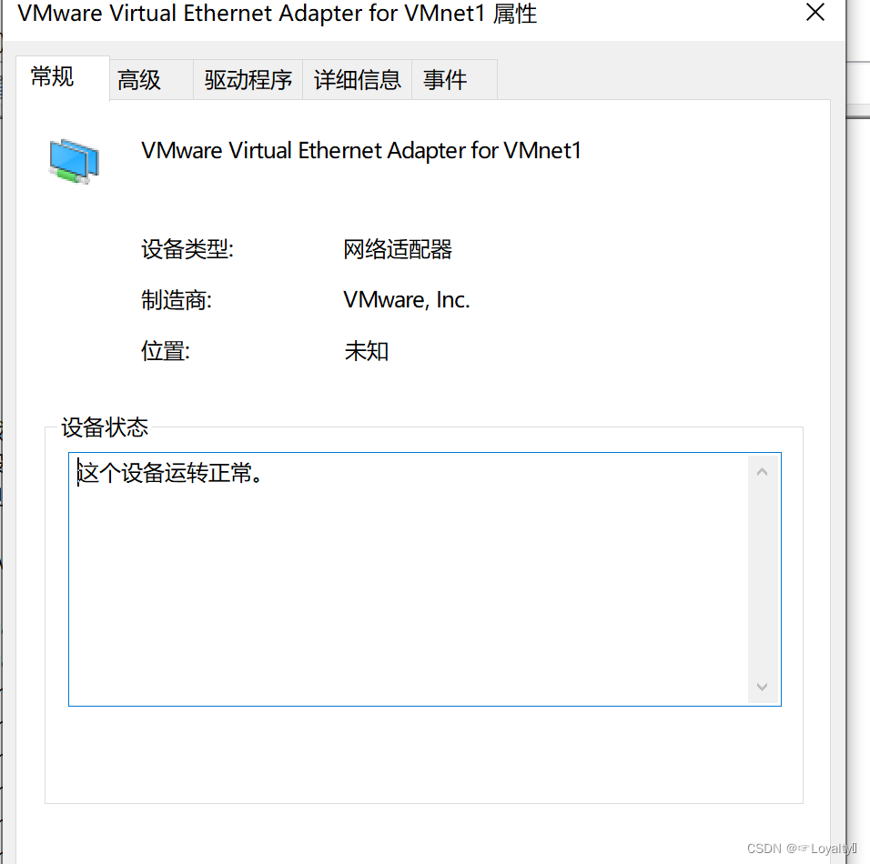 VMware连不上xshell,vnet8和vnet1出现黄色感叹号
