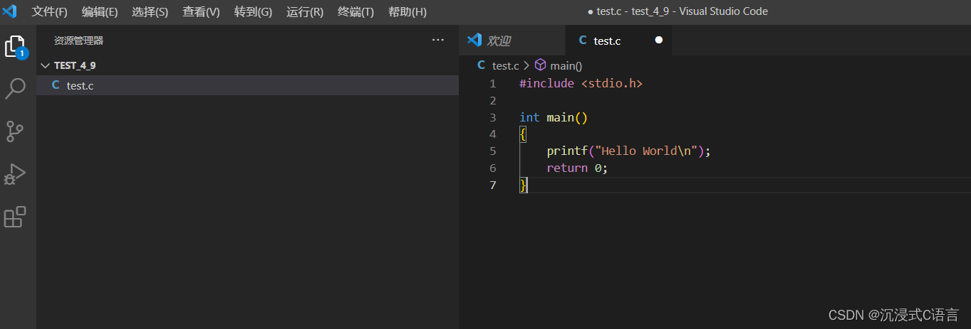 VScode搭建C/C++开发环境