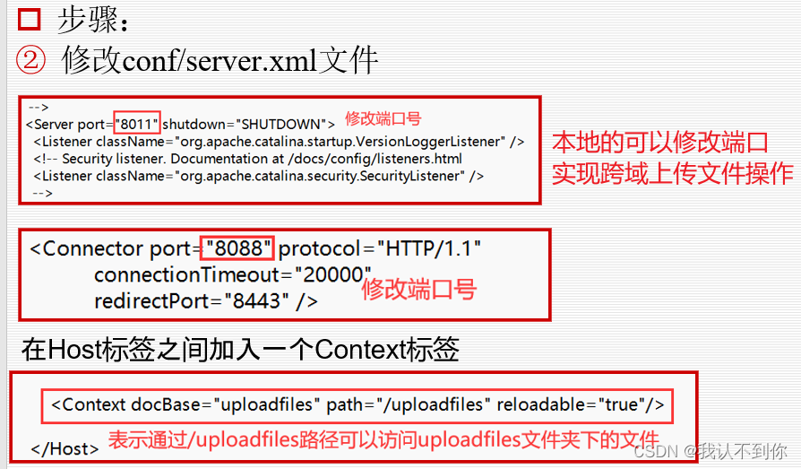 springboot跨域上传文件（图片）到Linux远程服务器（本地操作也一样）把tomcat作为文件服务器