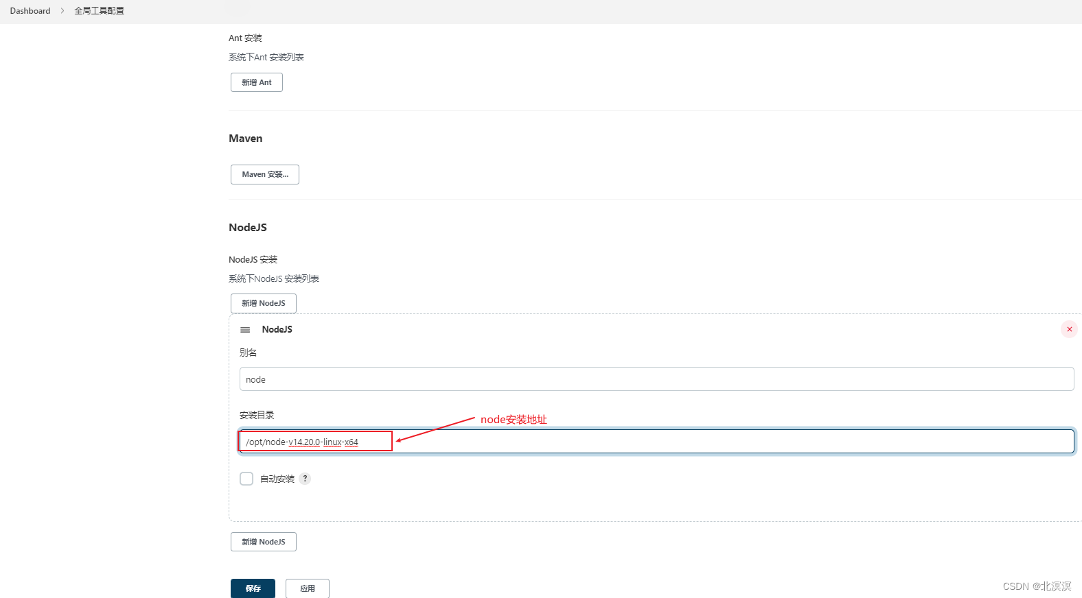 （六）devops持续集成开发——jenkins的全局工具配置之node环境安装及配置