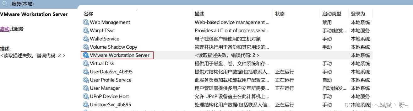 VMware安装过程中常见的错误代码解析