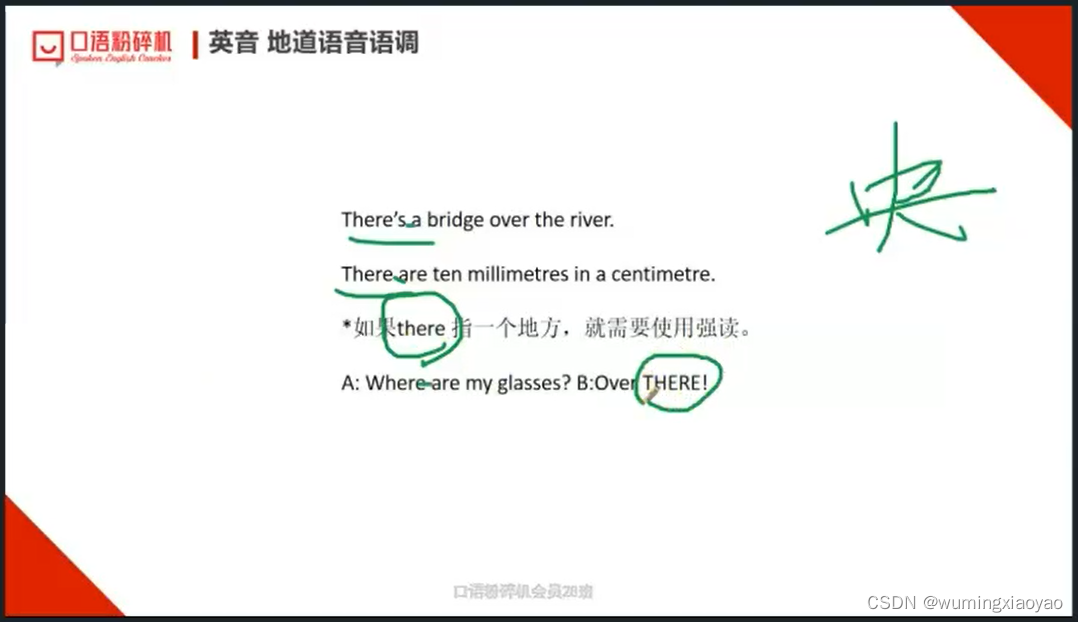 English Learning - L2-13 英音地道语音语调 弱读技巧 2023.04.6 周四