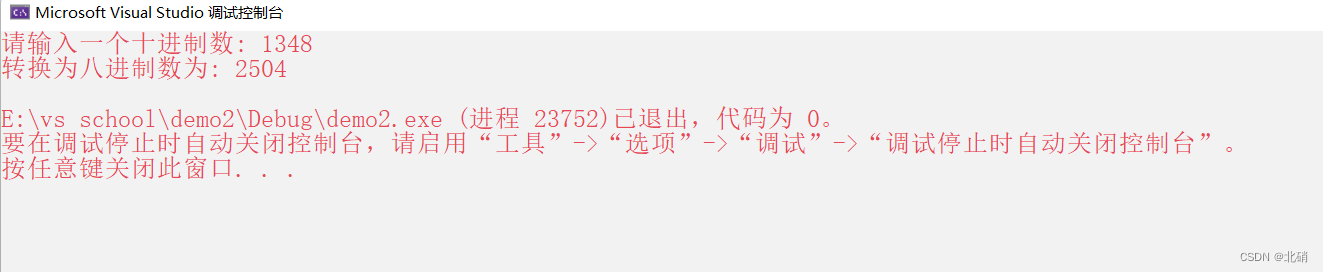 编程基于栈的操作实现将任意一个非负十进制数，打印输出与其等值的八进制数