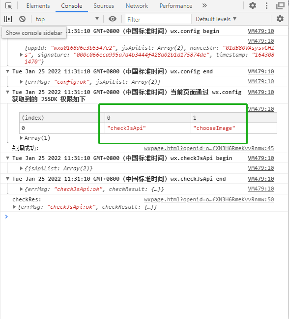 微信网页开发(4)--使用JSSDK基础接口